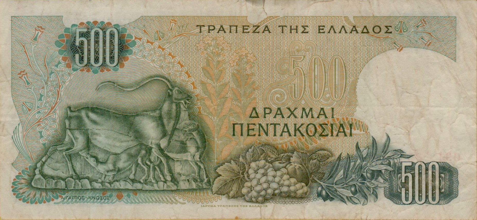 Greece 500 1968 VF P-197